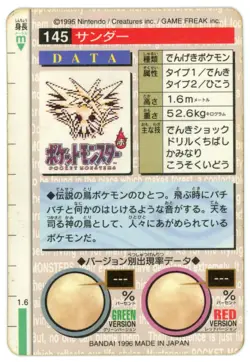 Pokemon Card Japanese - Zapdos 145 - Bandai Carddass - Red - Prism Holo - Image 2