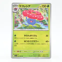 Pokemon Card Rafflesia Japanese Version - Image 1