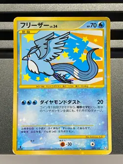 Articuno Moltres Zapdos 098 099/100 Supreme Victors Pokemon Card Japanese - Image 3
