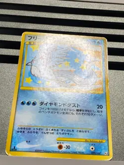 Articuno Moltres Zapdos 098 099/100 Supreme Victors Pokemon Card Japanese - Image 4