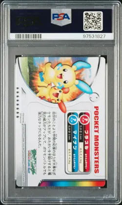 PSA 9 POP 14/ 2 HIGHER PLUSLE/MINUN LENTICULAR EVOLUTION ZUKAN CARD 2003 POKEMON - Image 3