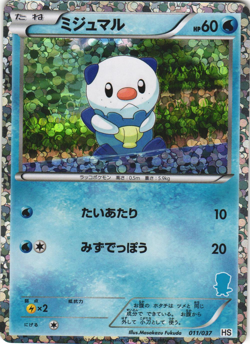 Oshawott 011/037 Beginning Deck Set HS Reverse Holo Japanese Pokemon Card LP - Image 1