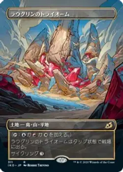 1X NM Raugrin Triome Showcase Japanese Ikoria: Lair of the Behemoths - Image 1