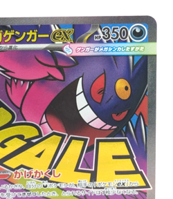 MEGA Gengar ex MA 230/193 MEGA Dream ex M2a Japanese Pokemon Card - Image 3
