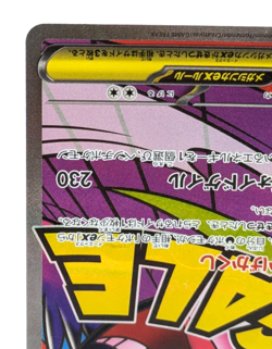 MEGA Gengar ex MA 230/193 MEGA Dream ex M2a Japanese Pokemon Card - Image 5