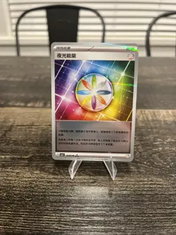 2025 Pokemon TCG S-Chinese Gem Pack Vol.3 CBB3C Prism Energy 20 03/06 NM - Image 1