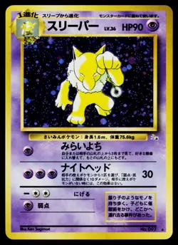 Hypno No. 097 Holo Rare Fossil Pokemon Japanese Heavily Played - Image 1