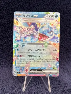 Lapras 019/102 RR sv7 Stellar Miracle Pokemon Japanese Scarlet Violet - MINT - Image 1