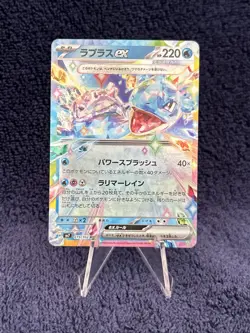 Lapras 019/102 RR sv7 Stellar Miracle Pokemon Japanese Scarlet Violet - MINT - Image 2
