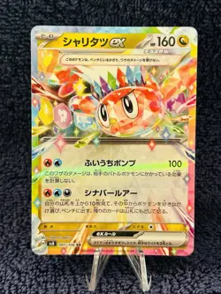 Tatsugiri ex RR 081/106 sv8 Super Electric Breaker Pokemon Japanese - MINT💥 - Image 1