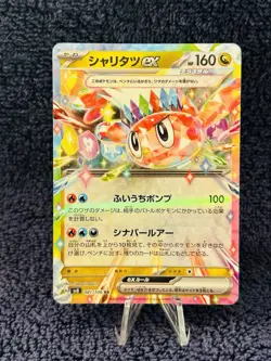 Tatsugiri ex RR 081/106 sv8 Super Electric Breaker Pokemon Japanese - MINT💥 - Image 2