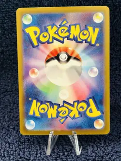 Tatsugiri ex RR 081/106 sv8 Super Electric Breaker Pokemon Japanese - MINT💥 - Image 3