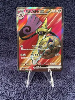 Aegislash ex SR - sv4m 82/066 Scarlet & Violet Future Pokemon Japanese - MINT - Image 2