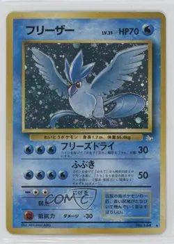 Articuno Holo Japanese Pokemon Mystery of the Fossils #144 1997 - Image 1