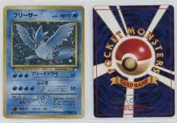 Articuno Holo Japanese Pokemon Mystery of the Fossils #144 1997 - Image 3