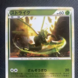 Scyther 005/080 Pokemon 1st Ed L2 Japanese Reviving Legends Reverse Holo MP - Image 2