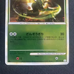 Scyther 005/080 Pokemon 1st Ed L2 Japanese Reviving Legends Reverse Holo MP - Image 3