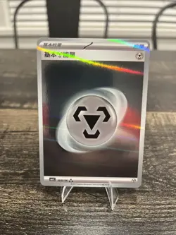 Metal Energy Gem Pack Vol 3 Pokemon TCG Chinese Exclusive CBB3C - 20 02/06 Holo - Image 1