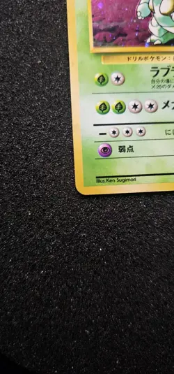 Pokemon TCG Nidoqueen Holo Rare Unlimited Jungle No.31 Japanese. - Image 5