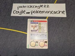 Bandai Pokemon Carddass Set 1 Part 2 Hitmonlee #106 (Green Version) 1996 NM - Image 4