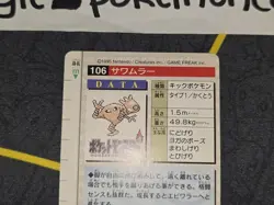 Bandai Pokemon Carddass Set 1 Part 2 Hitmonlee #106 (Green Version) 1996 NM - Image 5