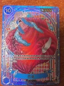 Buggy OP09-051 Gold Parallel SP Card ONE PIECE Card Chinese NM - Image 1