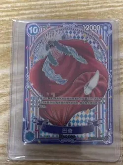 [NM] Buggy ONE PIECE Chinese OP09-051 Silver Parallel SP TS42 - Image 1