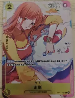 One Piece Card S-Chinese Zeus OP11-106 R A Fist of Divine Speed Alt Art - Image 1