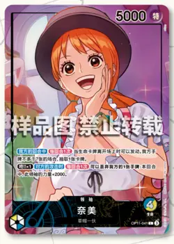 One Piece Chinese Official Playmat & Nami OP11-041 Alt Art Whole Cake lsland Arc - Image 4