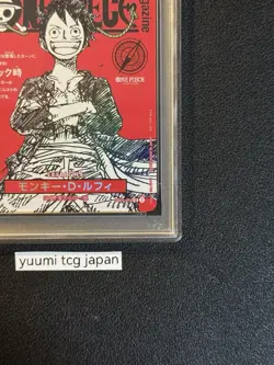 PSA 10 Monkey D Luffy ST21-014 ONE PIECE Magazine Promo 2025 Jump Japanese - Image 5