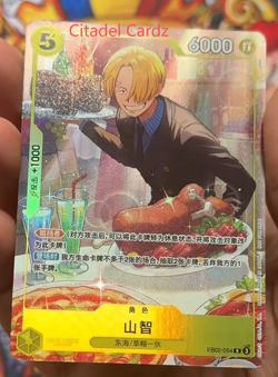One Piece TCG Chinese Sanji EB02-054 2026 New Year Red Packet Promo - Image 2