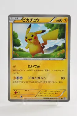 Pokemon card Pikachu 056/053 UR BW1 Holo Black & White Japanese very Good - Image 1