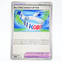 Pokemon Card Hop's Special Headband Japanese Version - Image 1