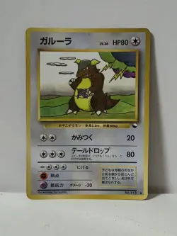 Pokemon Card 1998 x1 Kangaskhan Promo Series 1 Vending Japan - Image 1