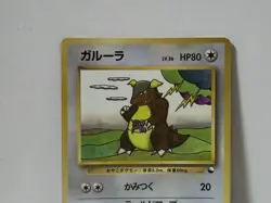 Pokemon Card 1998 x1 Kangaskhan Promo Series 1 Vending Japan - Image 3