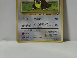 Pokemon Card 1998 x1 Kangaskhan Promo Series 1 Vending Japan - Image 4