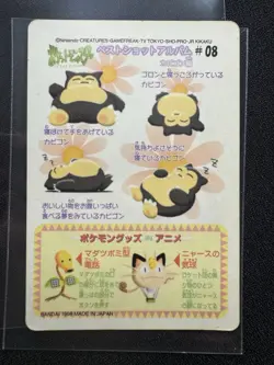Snorlax #08 [Kabigon] Fancy Graffiti Sealdass Japanese Pokemon Card 1998 Bandai - Image 2