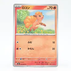 Pokemon Card Vulpix Japanese Version - Image 1