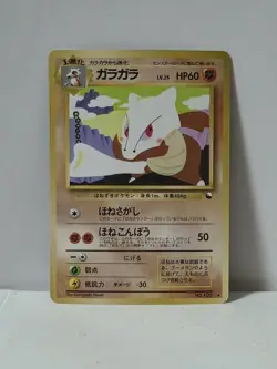 Pokemon Card 1998 x1 Marowak Promo Series 1 Vending Japan Mint - Image 1