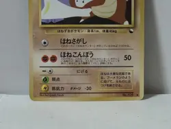 Pokemon Card 1998 x1 Marowak Promo Series 1 Vending Japan Mint - Image 4