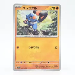 Pokemon Card Gregg Japanese Version - Image 1