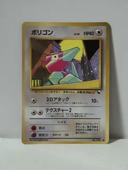 Pokemon Card 1998 x1 Porygon Promo Series 1 Vending Japan - Image 1