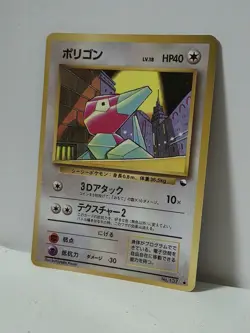 Pokemon Card 1998 x1 Porygon Promo Series 1 Vending Japan - Image 2
