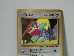 Pokemon Card 1998 x1 Porygon Promo Series 1 Vending Japan - Image 3