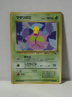 Pokemon Card 1998 x1 Bellsprout Promo Series 1 Vending Japan - Image 1