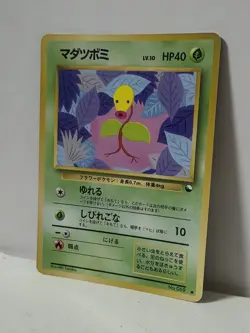 Pokemon Card 1998 x1 Bellsprout Promo Series 1 Vending Japan - Image 2
