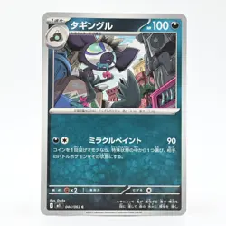 Pokemon Card Tagging Japanese Version - Image 1
