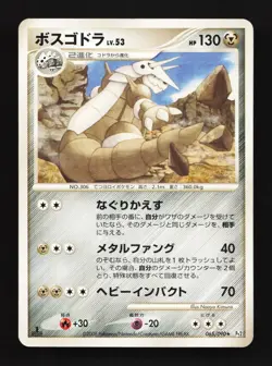Aggron 065/090 1st ED MP Bonds to the End of Time Japanese Pokemon Card TCG - Image 1