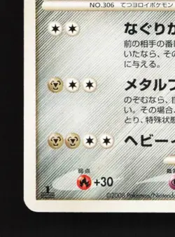 Aggron 065/090 1st ED MP Bonds to the End of Time Japanese Pokemon Card TCG - Image 2