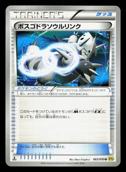 Aggron Spirit Link 065/070 Gaia Volcano LP Japanese Pokemon Card TCG - Image 1